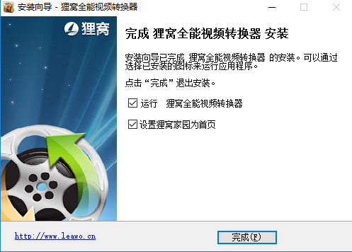 狸窝视频转换器v4.2.0.2