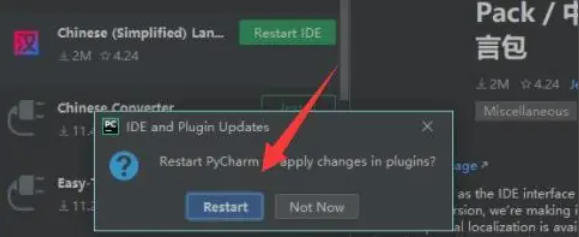 pycharm怎么改成中文界面