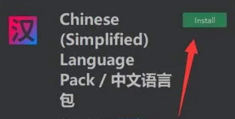 pycharm怎么改成中文界面