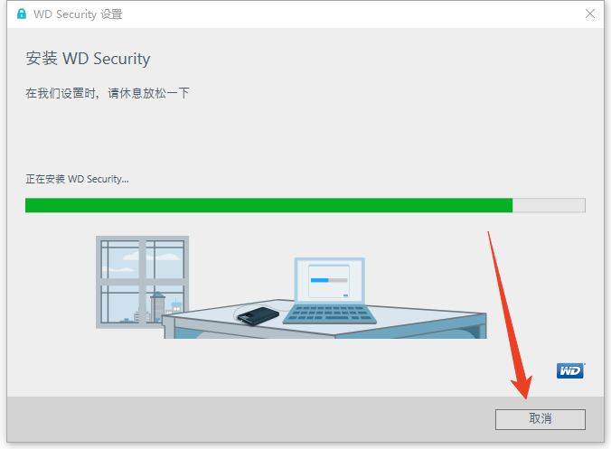 WD Security2.1.4.358