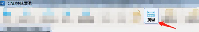 cad快速看图怎么测量直线的距离