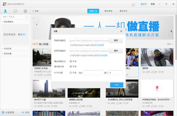 萤石工作室官方版