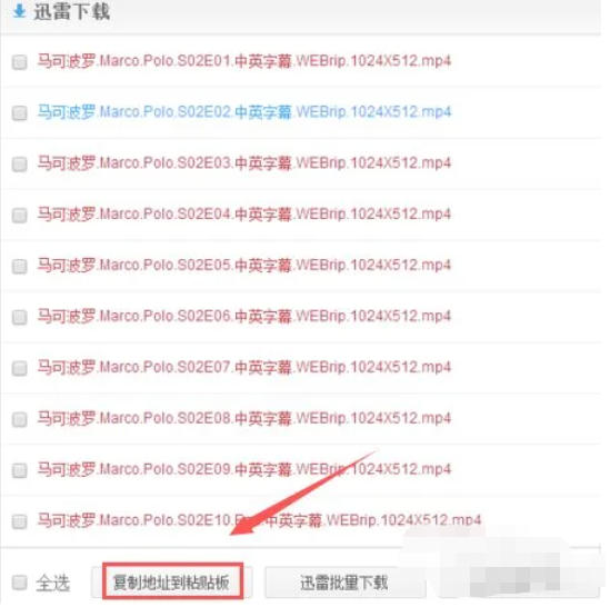 迅雷云盘怎么转到百度网盘