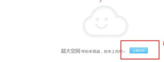 迅雷云盘怎么转到百度网盘