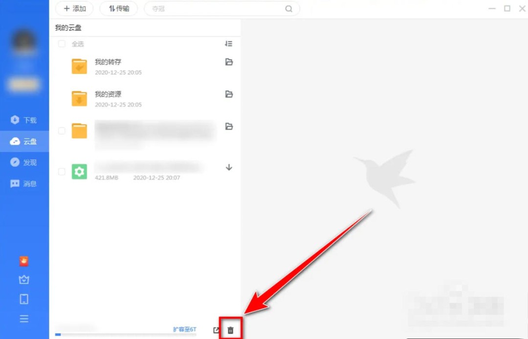 迅雷云盘怎么找回被删的文件