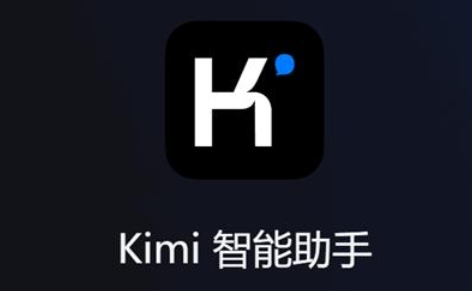kimi怎么生成PPT