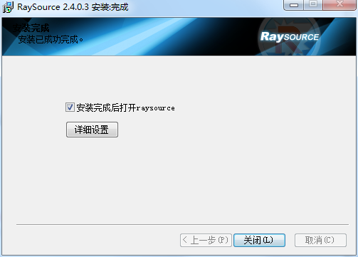 RaySource电脑版