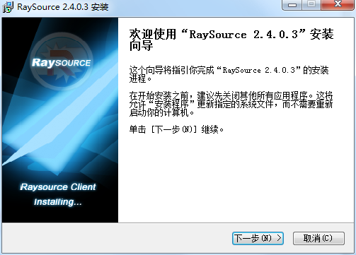 RaySource电脑版