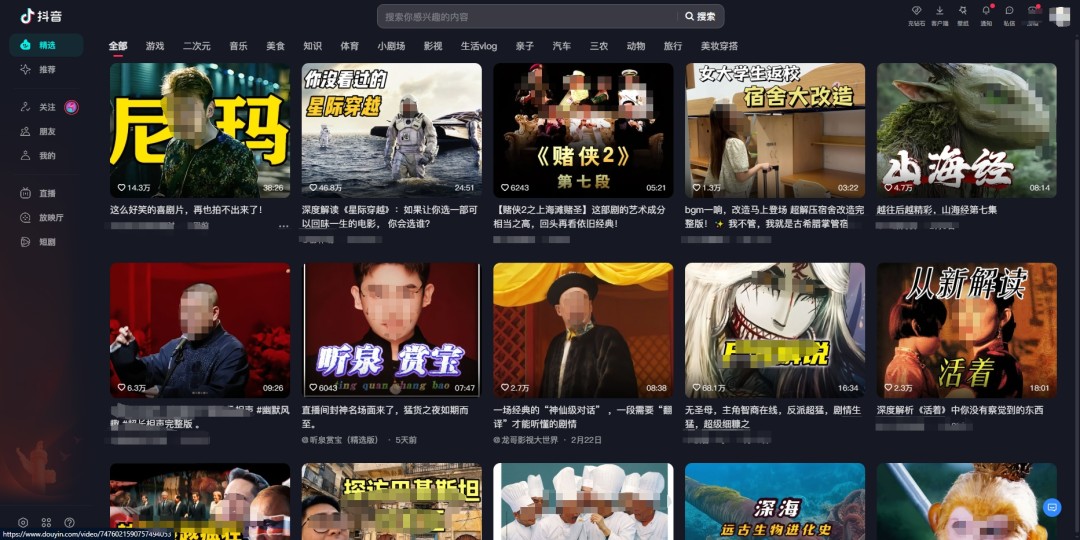 抖音极速版网页版入口