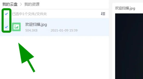 迅雷云盘怎么把文件取回到本地