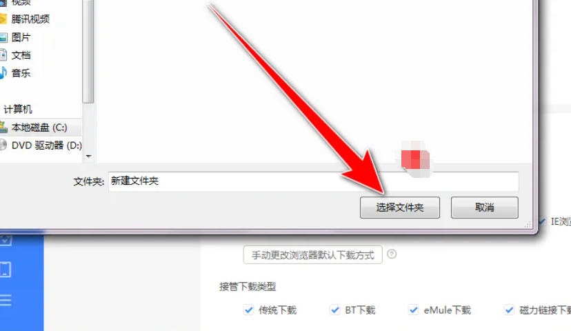 迅雷云盘怎么修改本地文件夹
