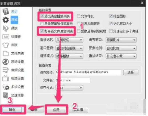 影音先锋怎么删掉历史记录