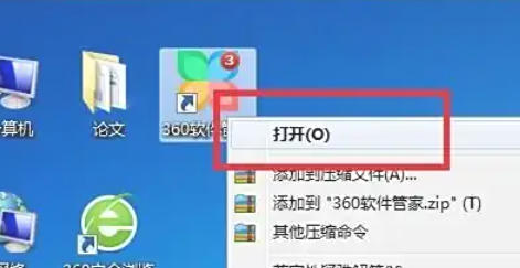 360软件管家怎么下载软件