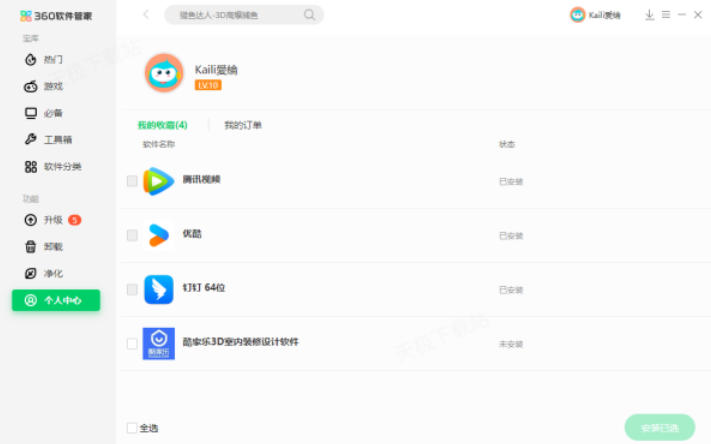 360软件管家如何设置安装包清理时间