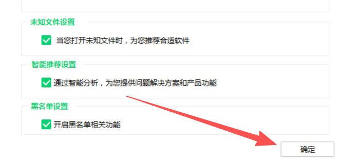 360软件管家如何设置安装包清理时间