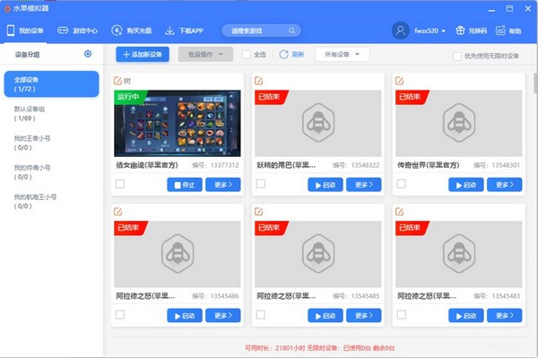 水果模拟器官网版
