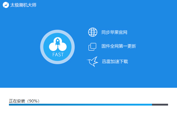 太极刷机大师官方版