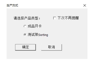 FirstChip MpTools最新版