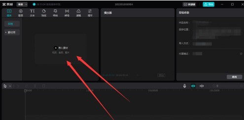 剪映专业版关键帧在哪里