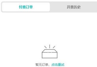剪映专业版怎样查看付费订单