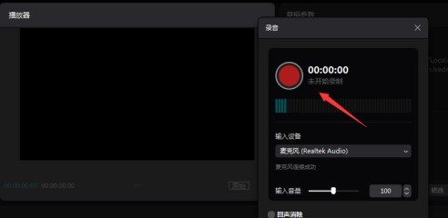 剪映专业版如何录音