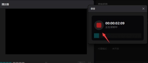 剪映专业版如何录音
