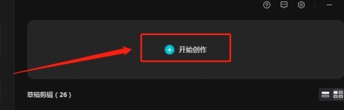 剪映专业版画中画在哪里