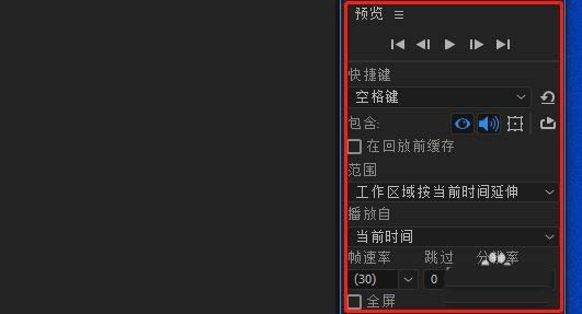 AE设置跳帧预览的方法