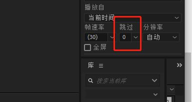 AE设置跳帧预览的方法