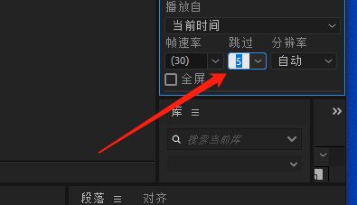 AE设置跳帧预览的方法