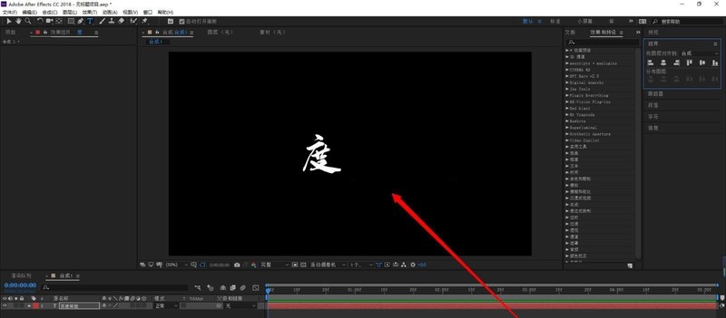 AE怎么制作文字随机变换颜色效果