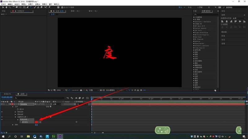 AE怎么制作文字随机变换颜色效果