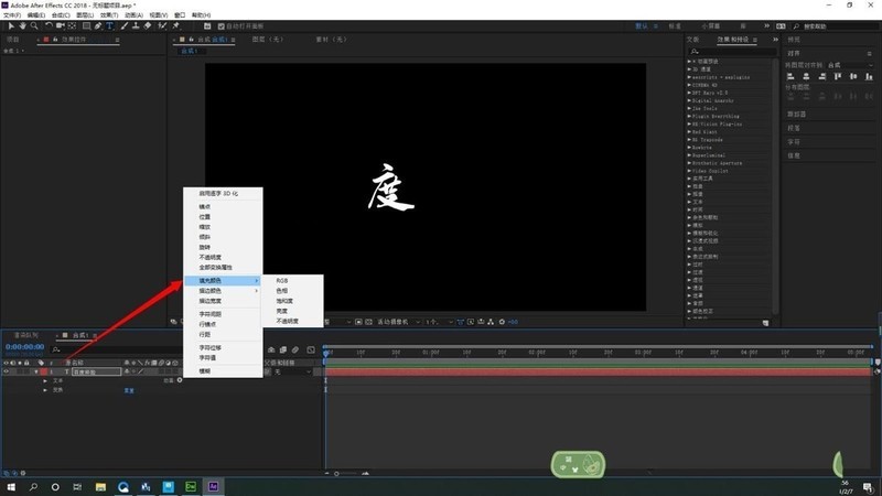 AE怎么制作文字随机变换颜色效果