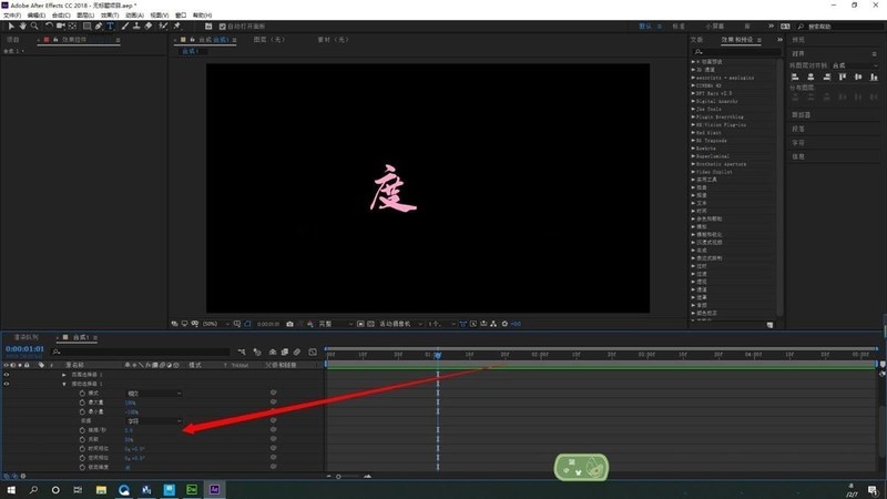 AE怎么制作文字随机变换颜色效果