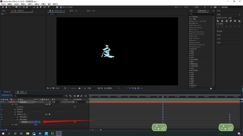 AE怎么制作文字随机变换颜色效果