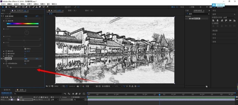 AE怎么制作图像素描样式