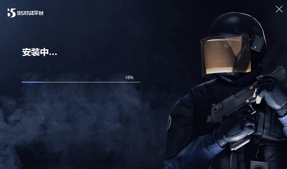 B5对战平台电脑版