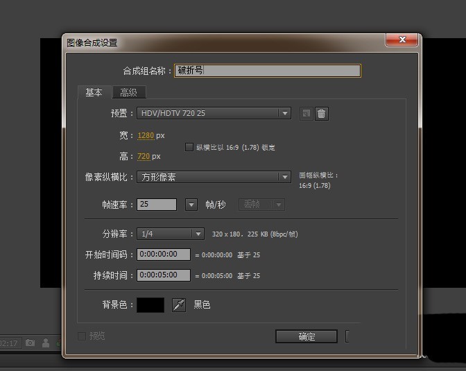 AE怎么绘画虚线线框