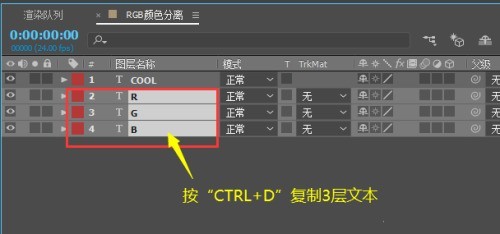 AE怎么给文字添加RGB颜色分离效果