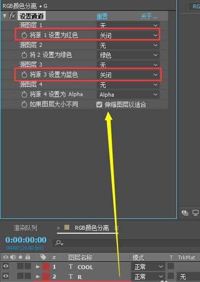 AE怎么给文字添加RGB颜色分离效果