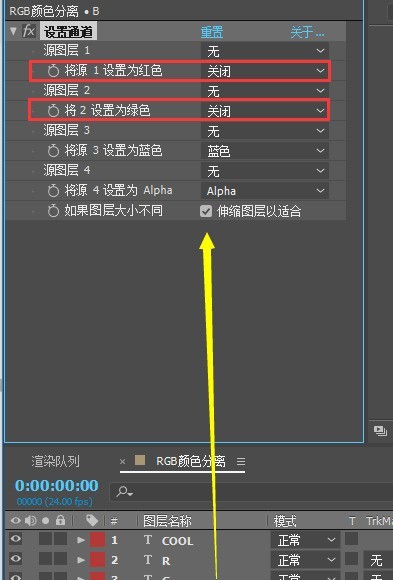 AE怎么给文字添加RGB颜色分离效果