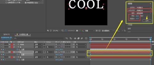 AE怎么给文字添加RGB颜色分离效果