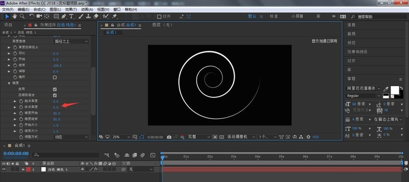 AE怎么画两头尖尖的螺旋线
