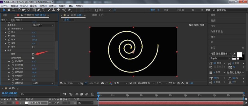 AE怎么画两头尖尖的螺旋线