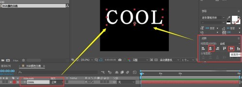 AE如何做文字排列动画