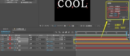 AE如何做文字排列动画
