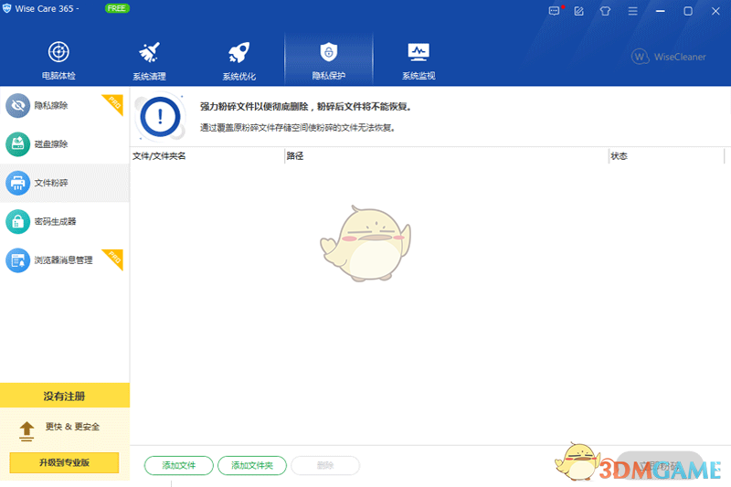 Wise Care 365v7.3.3.720