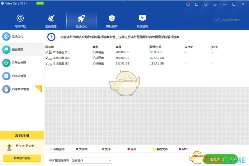 Wise Care 365v7.3.3.720