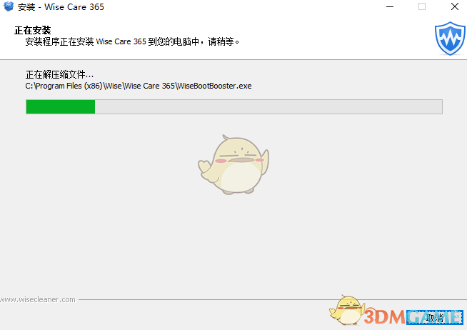 Wise Care 365v7.3.3.720