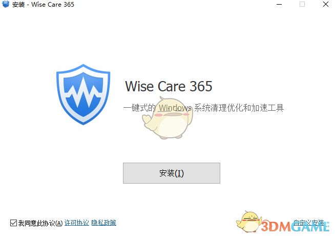 Wise Care 365v7.3.3.720